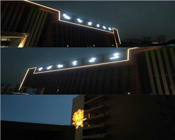 湖北西安市兒童福利院亮化工程案例